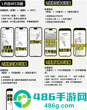 iPhone添加门禁卡怎么弄 iPhone添加加密门禁卡教程