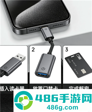 iPhone添加门禁卡怎么弄 iPhone添加加密门禁卡教程