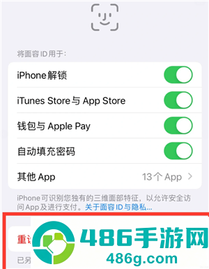 iPhone添加门禁卡怎么弄 iPhone添加加密门禁卡教程