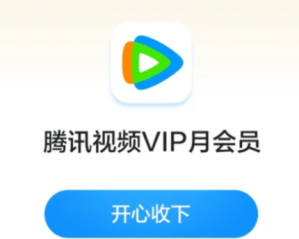 中国移动怎么免费领取视频会员 中国移动免费领取视频会员步骤