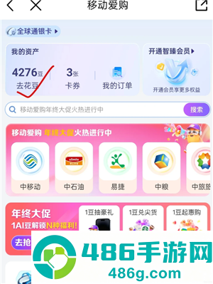 中国移动怎么免费领取视频会员 中国移动免费领取视频会员步骤