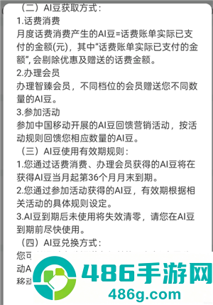 中国移动怎么免费领取视频会员 中国移动免费领取视频会员步骤