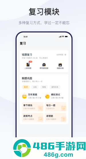精进学堂app