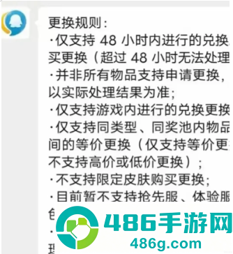 王者荣耀荣耀水晶保底多少 王者荣耀荣耀水晶换错了可以退吗