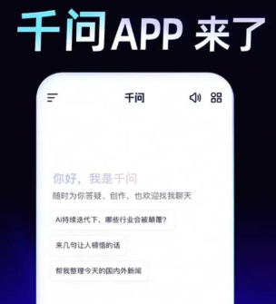 千问AI付安全吗 千问AI付怎么取消关闭【攻略】