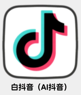 ai抖音怎么下载到手机 ai抖音下载需要付费吗【详细指南】