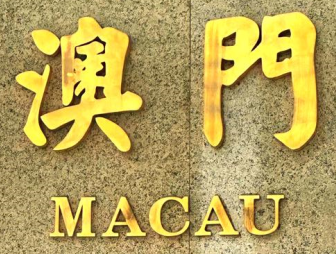 支付宝澳门乘车码怎么弄 支付宝澳门乘车码可以几个人用吗【必学技能】