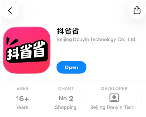 抖省省是什么 抖省省app靠谱吗【全方位秘籍】