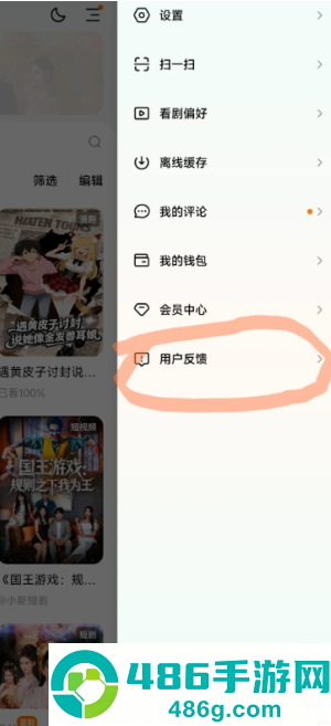 红果短剧怎么下载缓存 红果短剧下载缓存方法