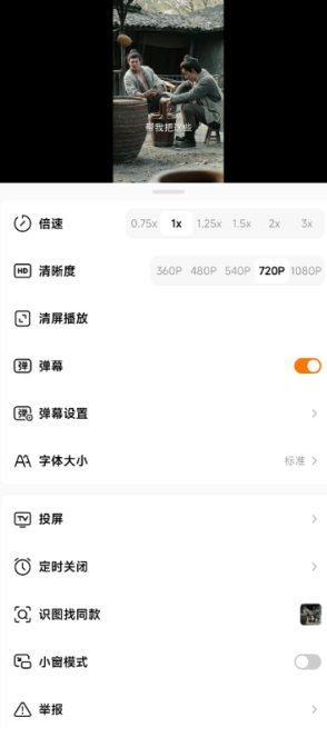 红果短剧怎么下载缓存 红果短剧下载缓存方法