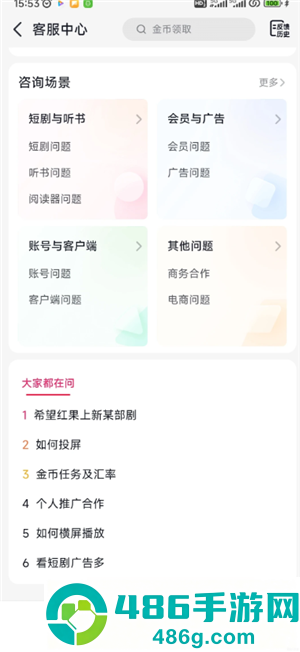红果短剧怎么下载缓存 红果短剧下载缓存方法