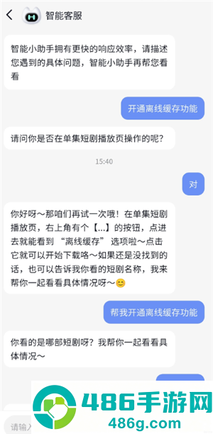 红果短剧怎么下载缓存 红果短剧下载缓存方法