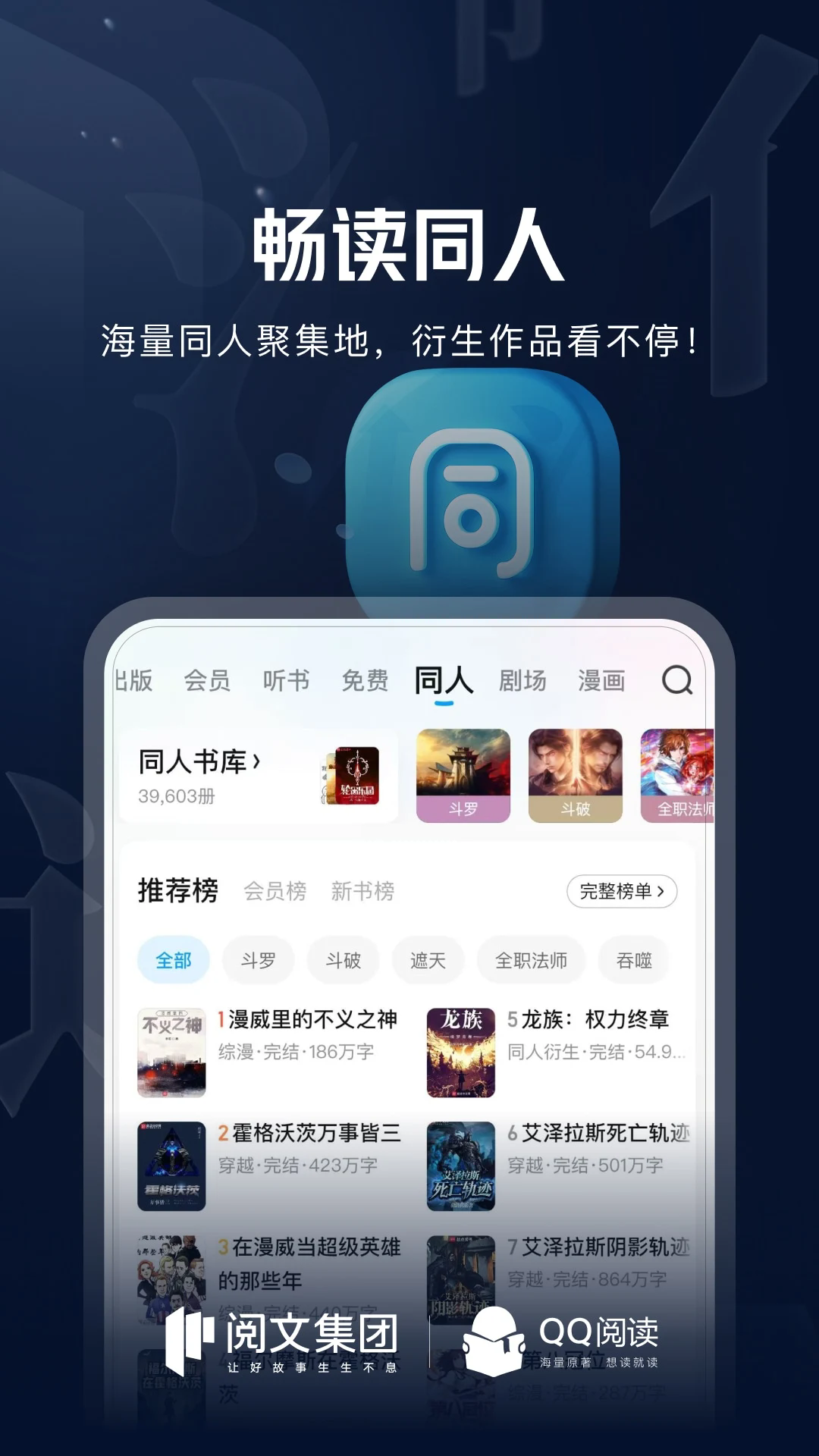 QQ阅读