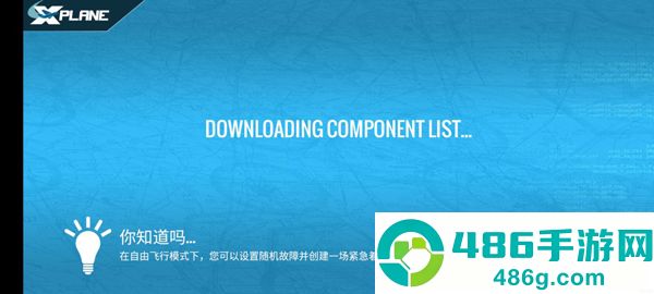 专业模拟飞行官方正版(X-Plane)