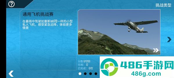专业模拟飞行官方正版(X-Plane)