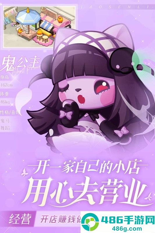 小森灵九游版