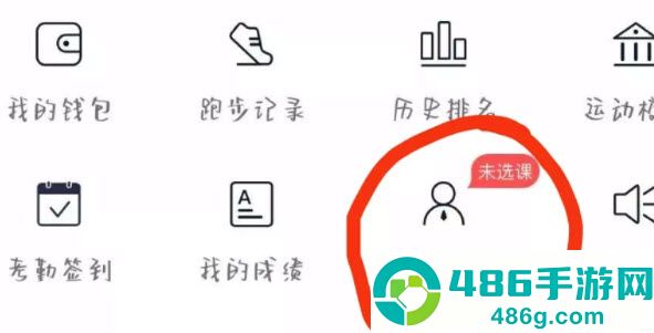 运动世界校园app最新版本