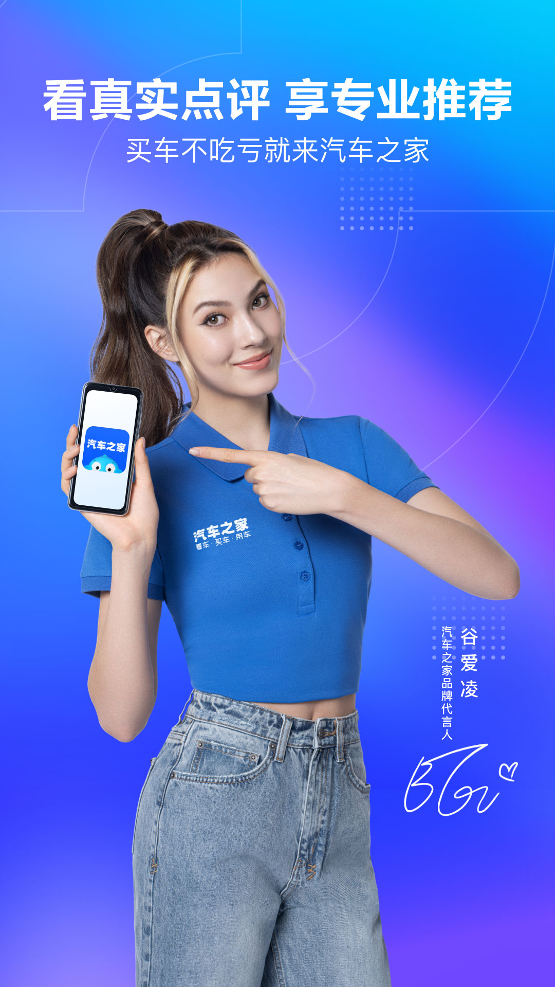 汽车之家app下载最新版