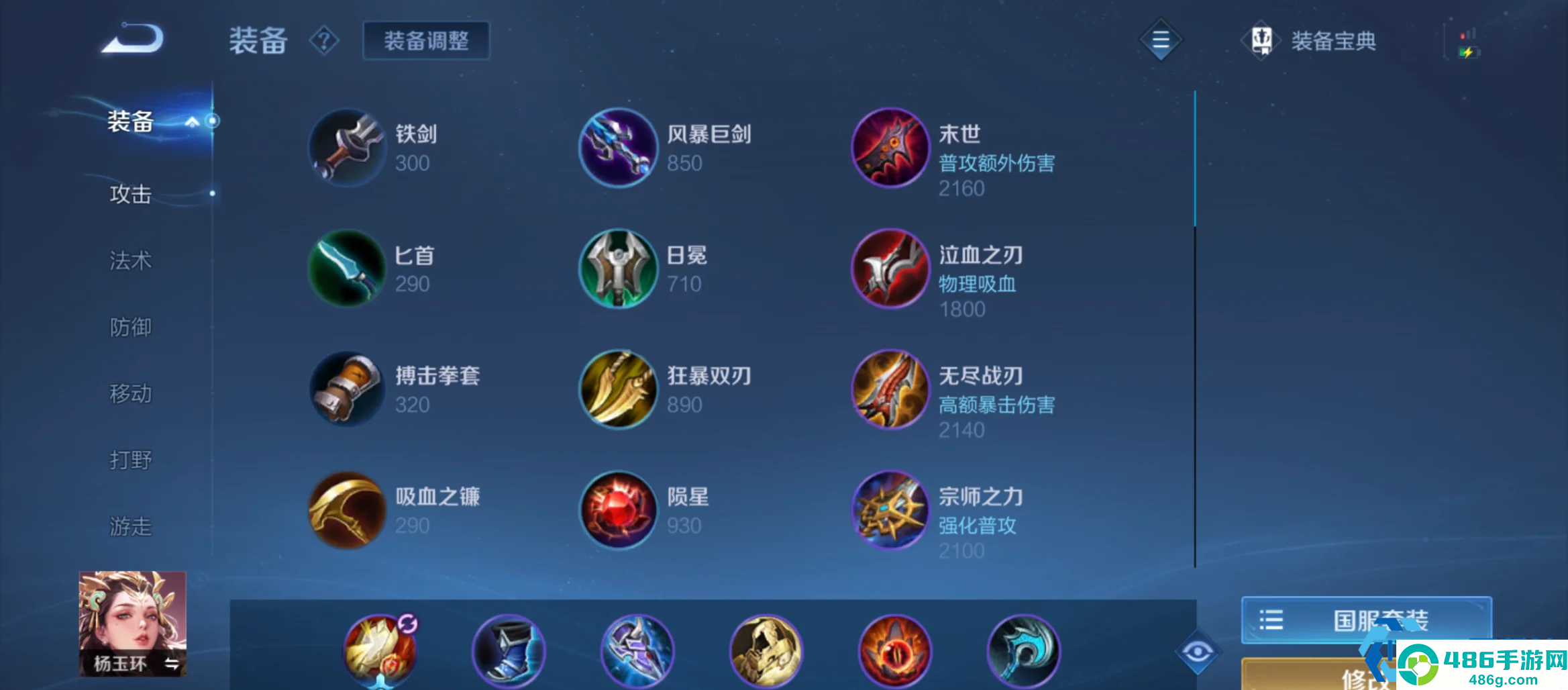 杨玉环双流派出装终极攻略