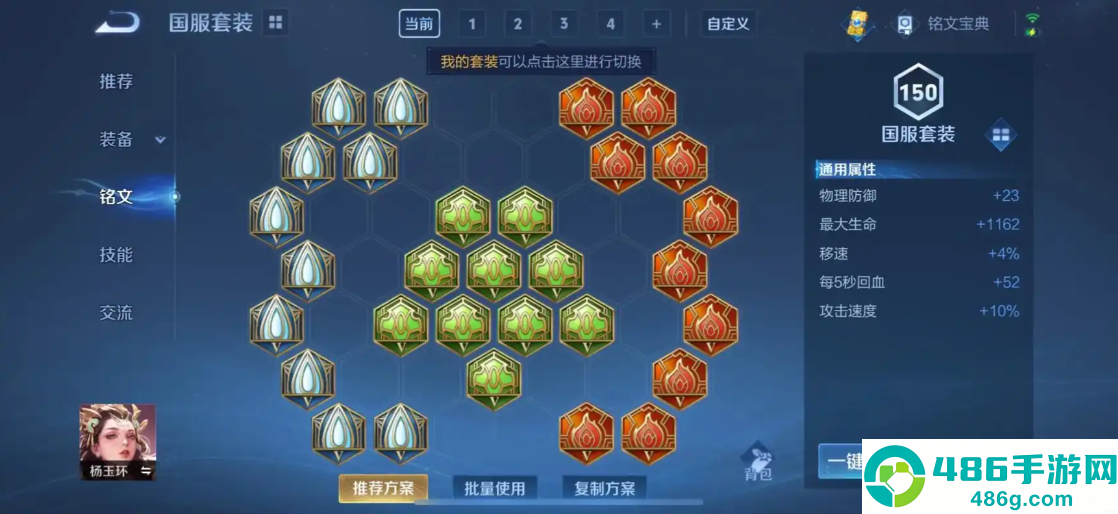 杨玉环双流派出装终极攻略