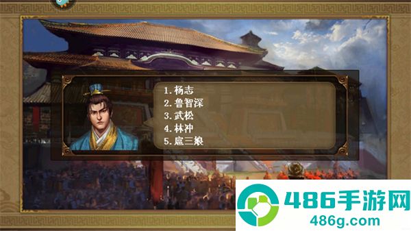 水浒宋江传九游版