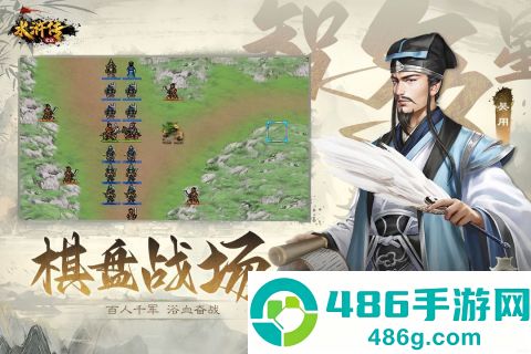 水浒宋江传九游版
