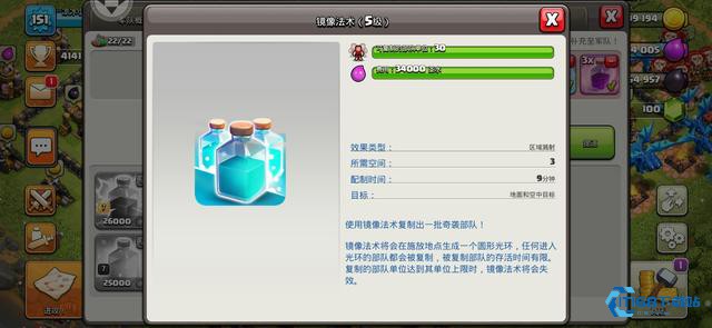 揭开魔法叠加的奥秘：速度不翻倍，城墙却遭殃【全面指导】