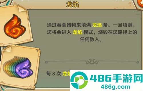 饥饿龙九游版