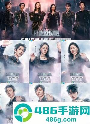 开始推理吧4播出时间 开始推理吧4嘉宾阵容