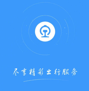 12306一等座改签二等座会退钱吗 12306一等座和二等座区别【攻略】