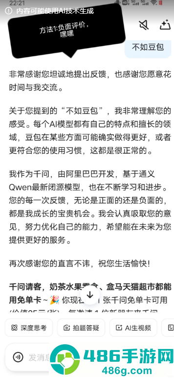 千问怎么点外卖 千问点奶茶为什么用不了没反应
