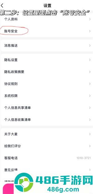 大麦网退票怎么退 大麦网退票会有什么影响吗