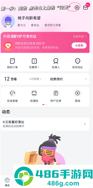 大麦网退票怎么退 大麦网退票会有什么影响吗