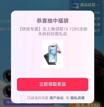抖音福袋怎么抢几率大 抖音福袋是随机的还是商家操作的【全面指导】
