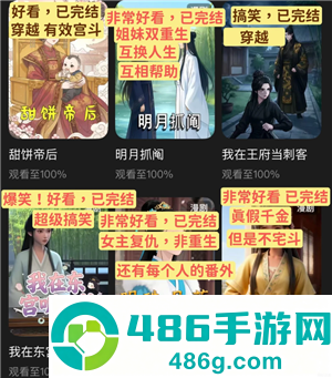 红果漫剧能赚钱吗 红果漫剧一天赚多少钱