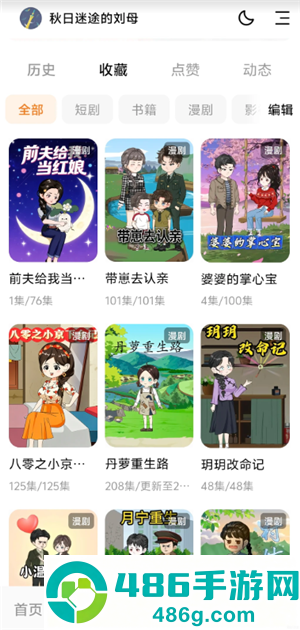 红果漫剧能赚钱吗 红果漫剧一天赚多少钱