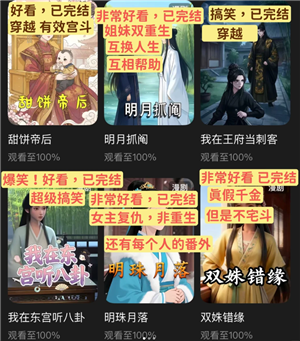 红果漫剧能赚钱吗 红果漫剧一天赚多少钱【核心要点】