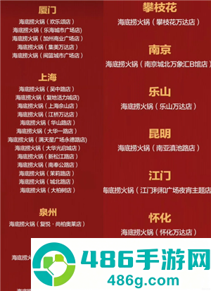 三角洲行动海底捞联动什么时候结束 海底捞三角洲联名攻略