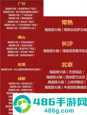 三角洲行动海底捞联动什么时候结束 海底捞三角洲联名攻略