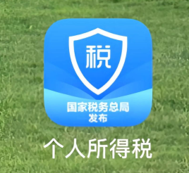 2026个人所得税起征点是多少呢 个人所得税怎么申请退税【分享】