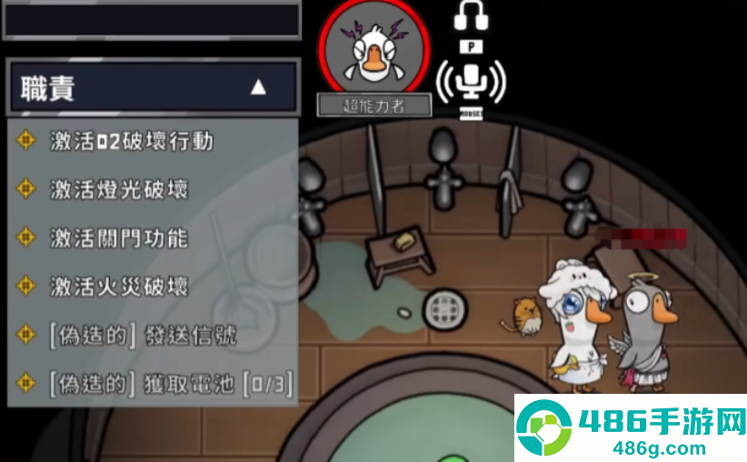 揭秘超能力鸭