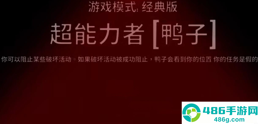 揭秘超能力鸭