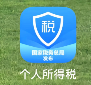 2026个人所得税什么时候申报 2026个人所得税扣除标准表【全攻略】