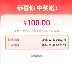 支付宝有奖发票抽奖怎么进 支付宝有奖发票抽奖城市有哪些【玩法】