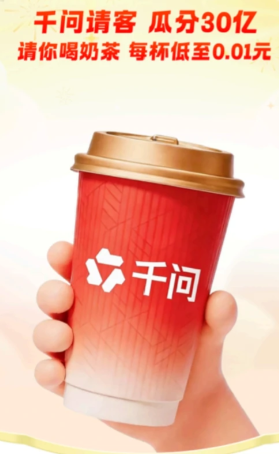 千问红包活动怎么参加 千问红包怎么领【方法】