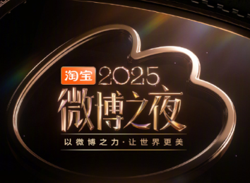 微博之夜2026什么时候举行 微博之夜2026在哪个台播出【全面指导】