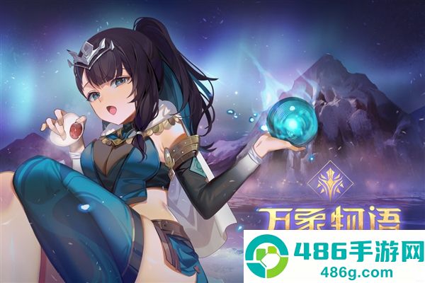 万象物语九游版