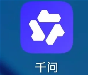 千问官网入口 千问和豆包哪个好【必备技能】
