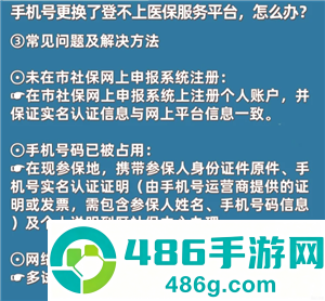 国家医保服务平台客服24小时电话多少 国家医保服务平台客服电话怎么转人工