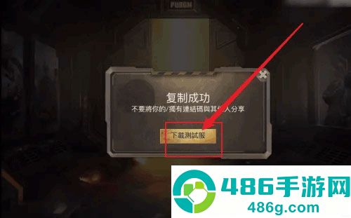 pubg体验服下载安装官方正版(BETA PUBG MOBILE)